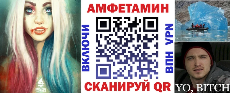 Амфетамин VHQ  ссылка на мегу tor  Нижний Новгород 