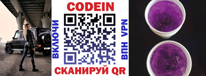 Кодеиновый сироп Lean напиток Lean (лин) Нижний Новгород