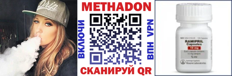 МЕТАДОН белоснежный  hydra как войти  Нижний Новгород 